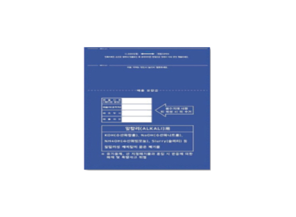 산업용 포장재